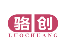 骆创 第10类医疗器械商标图样