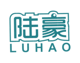 陆豪 第10类医疗器械商标图样