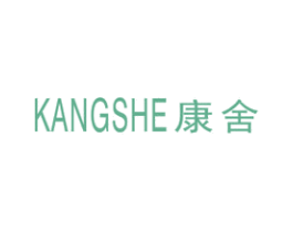 康舍 第10类医疗器械商标图样
