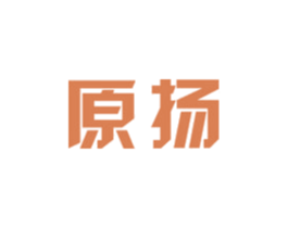 原扬 第9类科学仪器商标图样
