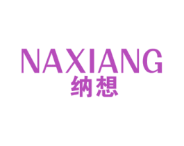 纳想 第9类科学仪器商标图样
