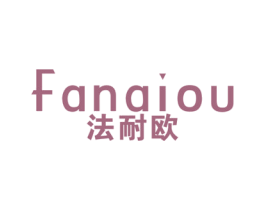 法耐欧 第9类科学仪器商标图样