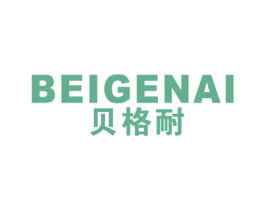贝格耐 第9类科学仪器商标图样