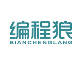 编程狼 第9类科学仪器商标图样