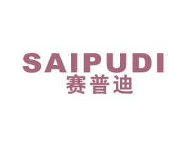 赛普迪 第9类科学仪器商标图样