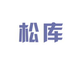 松库 第9类科学仪器商标图样