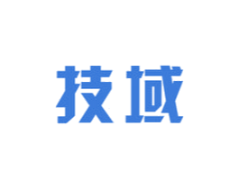 技域 第9类科学仪器商标图样