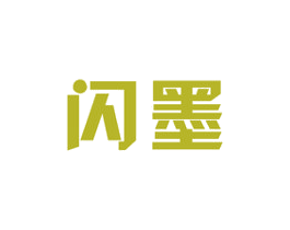 闪墨 第9类科学仪器商标图样