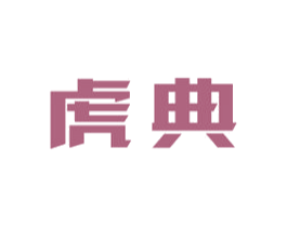 虎典 第9类科学仪器商标图样