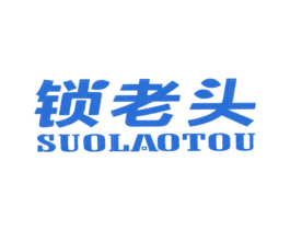 锁老头 第9类科学仪器商标图样
