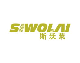 斯沃莱 第8类手工器械商标图样