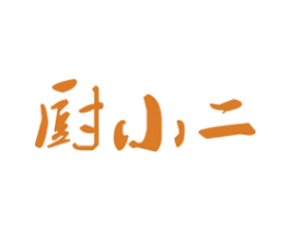 厨小二 第8类手工器械商标图样