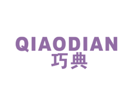 巧典 第7类机械设备商标图样