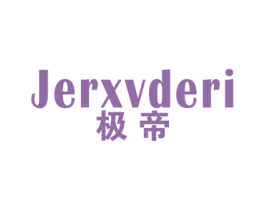 极帝 JERXVDERI 第7类机械设备商标图样