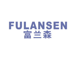 富兰森 第7类机械设备商标图样