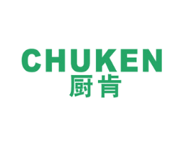 厨肯 第7类机械设备商标图样