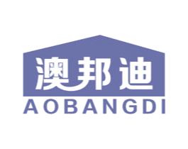 澳邦迪 第7类机械设备商标图样
