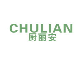 厨丽安 第7类机械设备商标图样