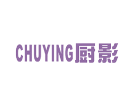 厨影 第7类机械设备商标图样