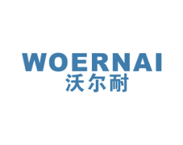 沃尔耐 第6类五金金属商标图样