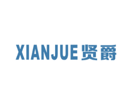 贤爵 第6类五金金属商标图样