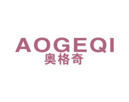 奥格奇 第6类五金金属商标图样