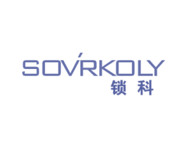 锁科 SOVRKOLY 第6类五金金属商标图样