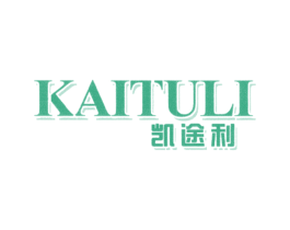 凯途利 第6类五金金属商标图样