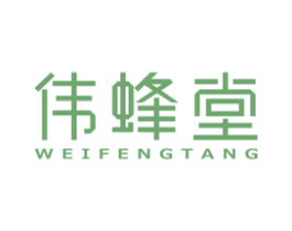 伟蜂堂 第5类医药商标图样