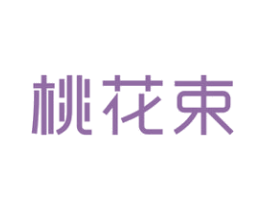 桃花束 第5类医药商标图样