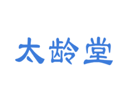 太龄堂 第5类医药商标图样