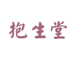 抱生堂 第5类医药商标图样