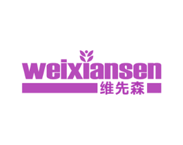 维先森 第5类医药商标图样