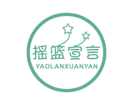 摇篮宣言 第5类医药商标图样