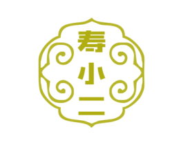 寿小二 第5类医药商标图样