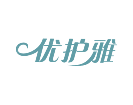 优护雅 第5类医药商标图样