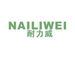耐力威 第4类燃料油脂商标图样