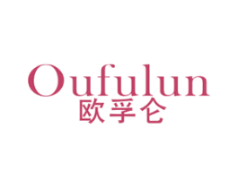 欧孚仑 第4类燃料油脂商标图样