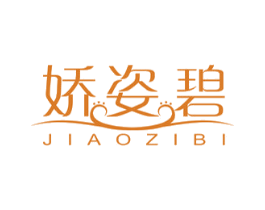 娇姿碧 第3类化妆品商标图样