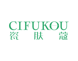 瓷肤蔻 第3类化妆品商标图样