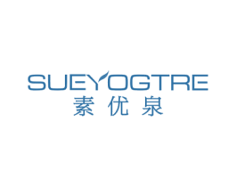 素优泉 SUEYOGTRE 第3类化妆品商标图样