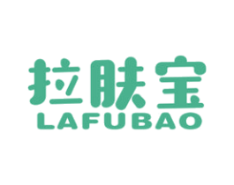 拉肤宝 第3类化妆品商标图样