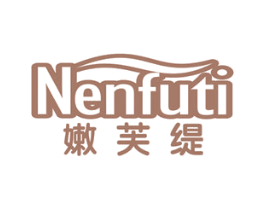 嫩芙缇 第3类化妆品商标图样