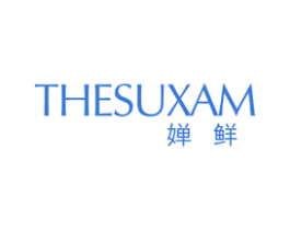 婵鲜 THESUXAM 第3类化妆品商标图样