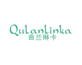 曲兰琳卡 第3类化妆品商标图样