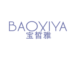 宝皙雅 第3类化妆品商标图样