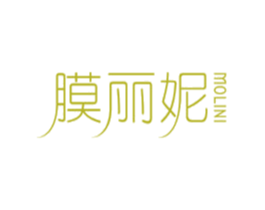膜丽妮 第3类化妆品商标图样