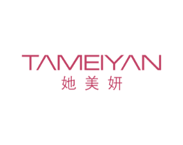 她美妍 第3类化妆品商标图样