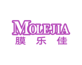 膜乐佳 第3类化妆品商标图样