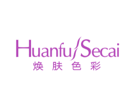 焕肤色彩 第3类化妆品商标图样